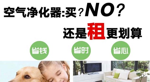 徐州空氣凈化器租賃.jpg