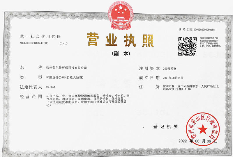 營(yíng)業(yè)執(zhí)照副本2022.6_副本_副本.jpg