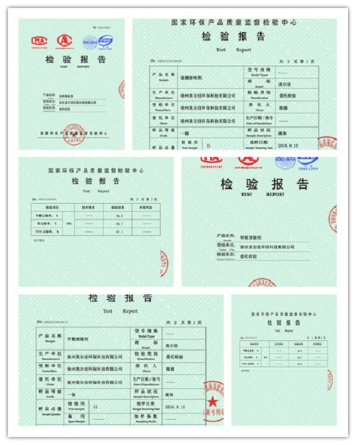 治理藥劑檢測報告.jpg